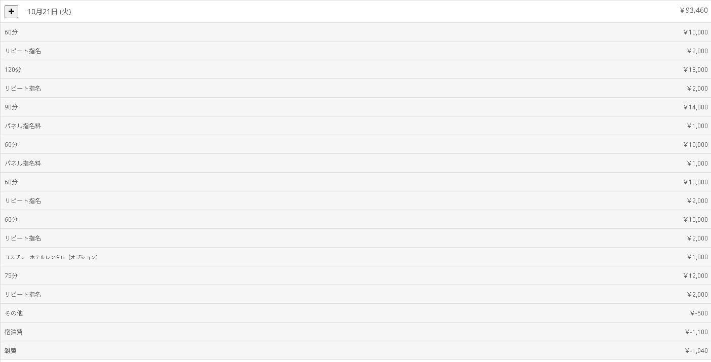 給与明細サンプル