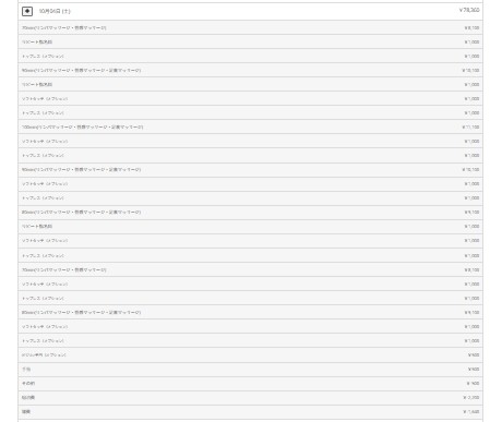 給与明細サンプル