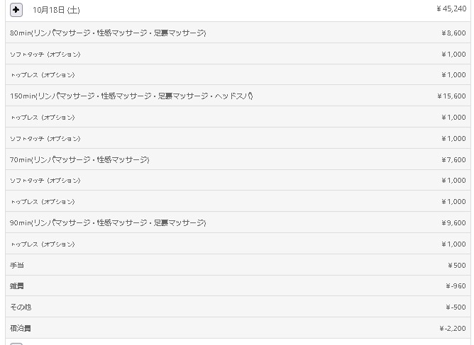 給与明細サンプル