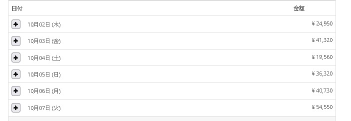 給与明細サンプル