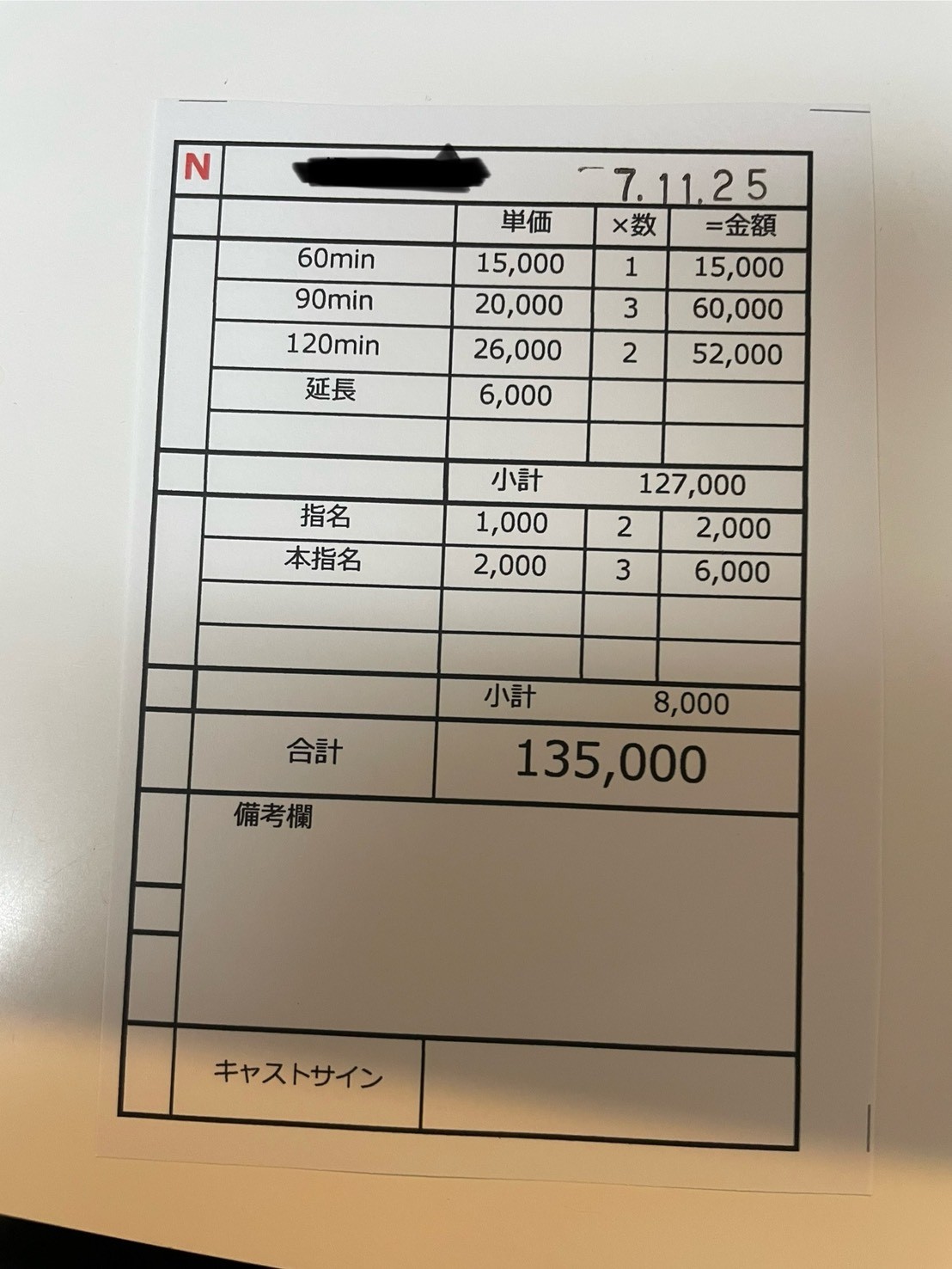 給与明細サンプル