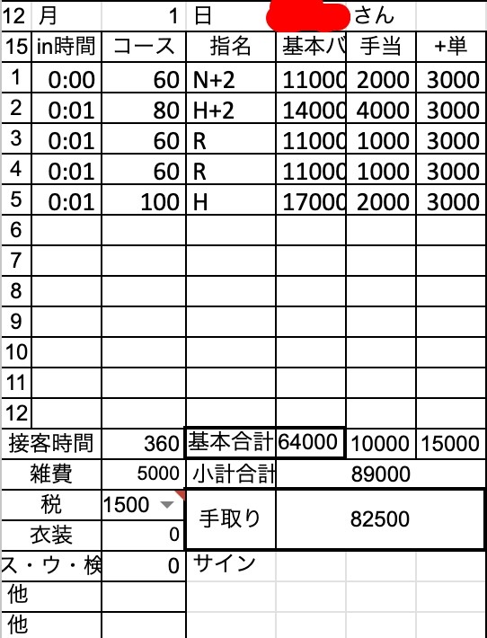 給与明細サンプル
