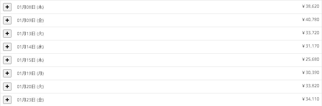 給与明細サンプル