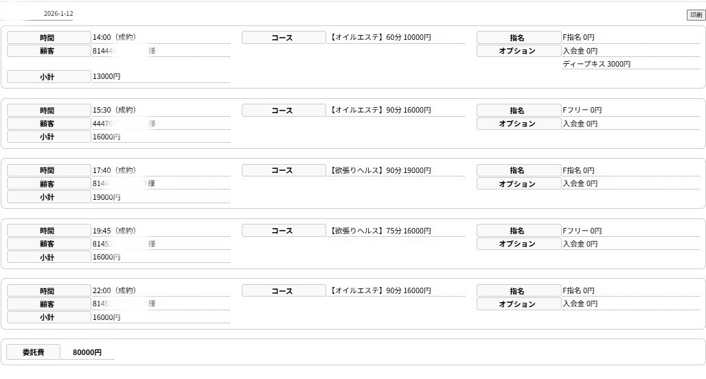 給与明細サンプル