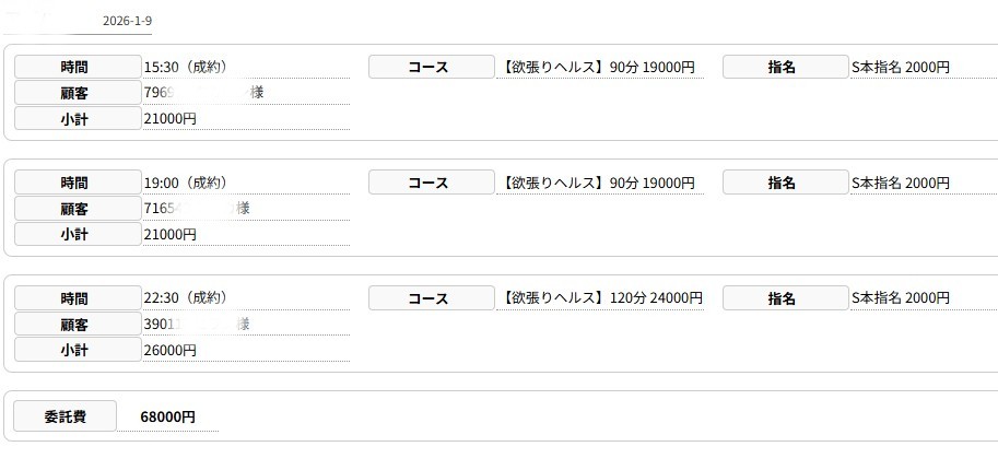 給与明細サンプル