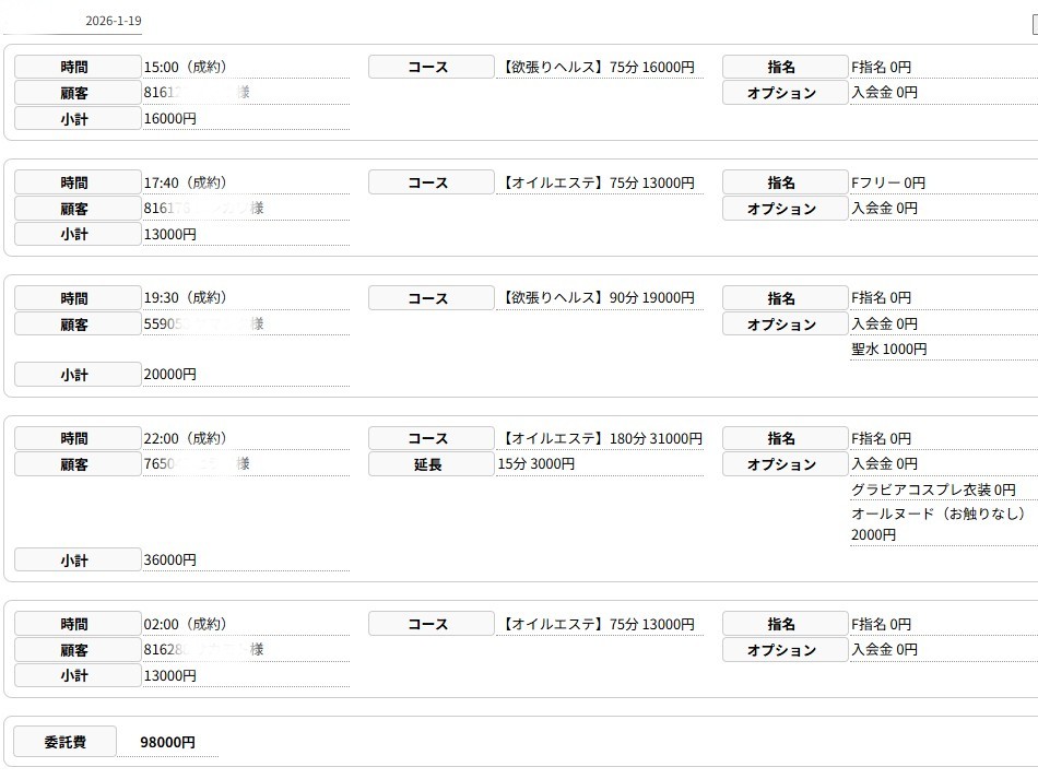給与明細サンプル