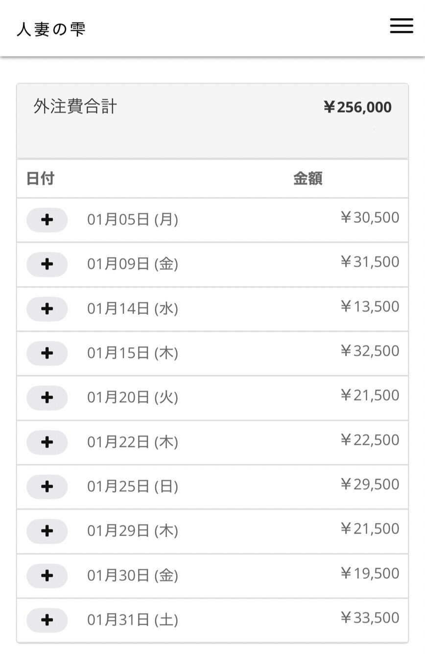 給与明細サンプル