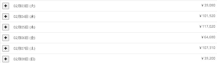 給与明細サンプル