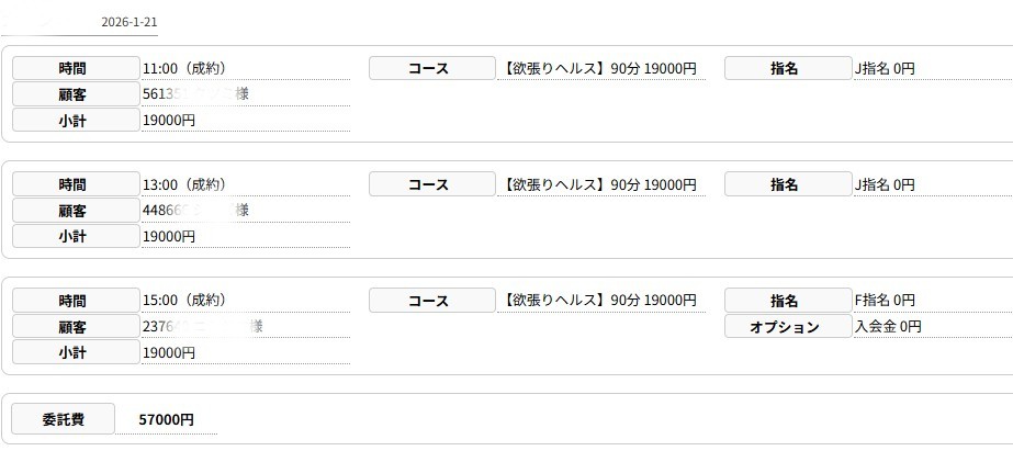 給与明細サンプル