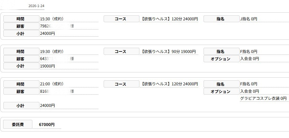 給与明細サンプル