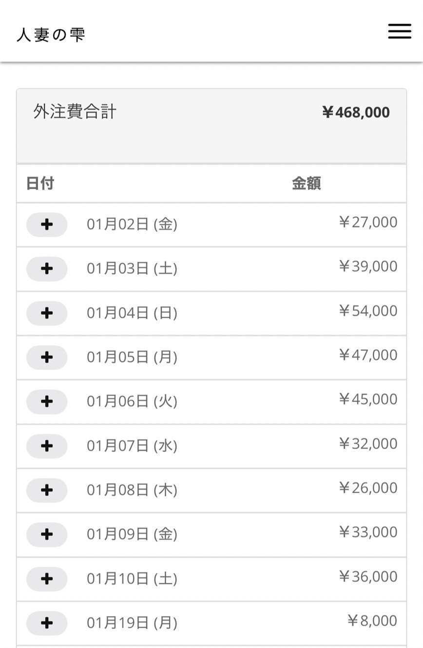 給与明細サンプル