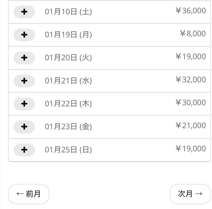 給与明細サンプル