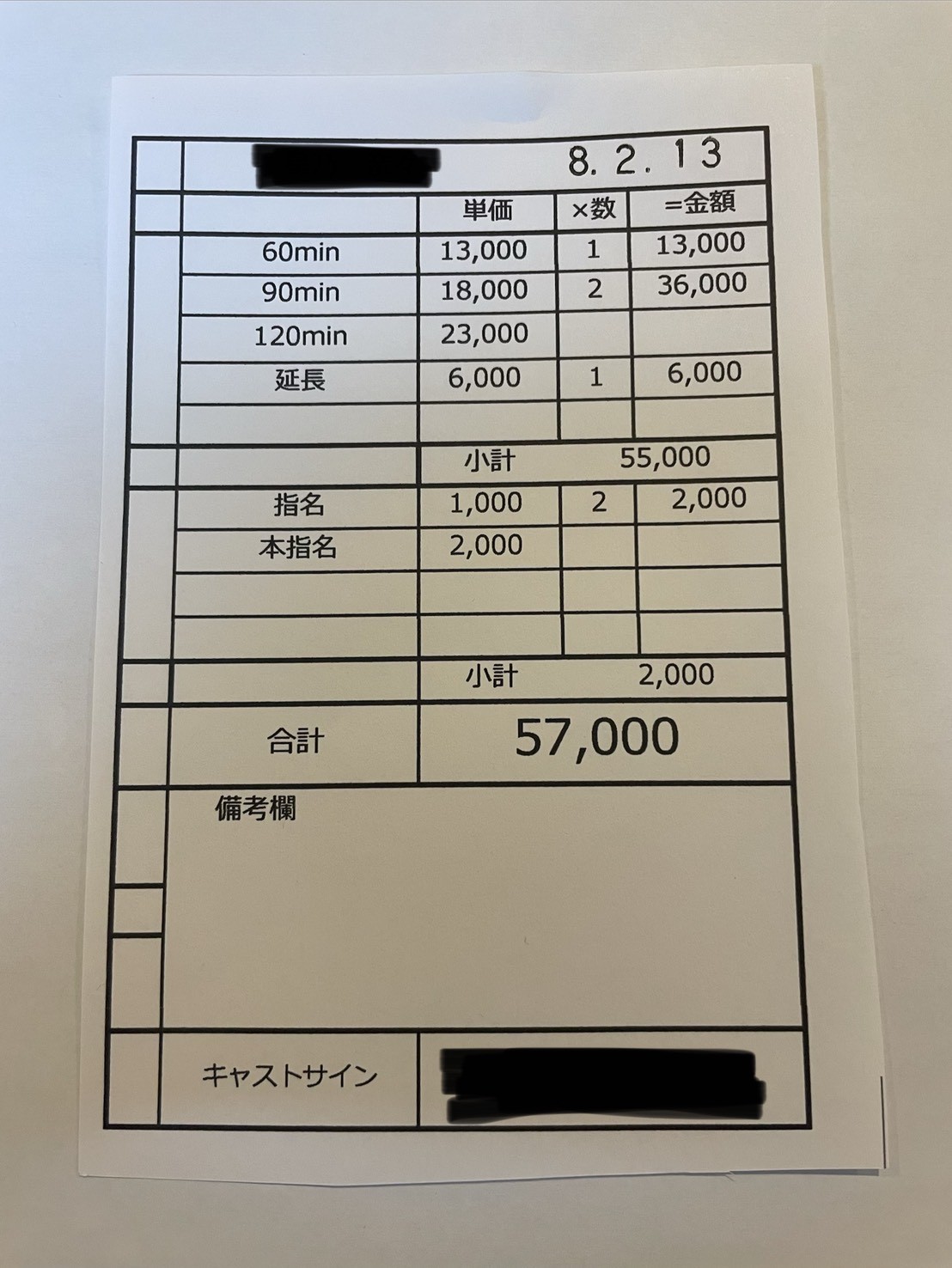 給与明細サンプル