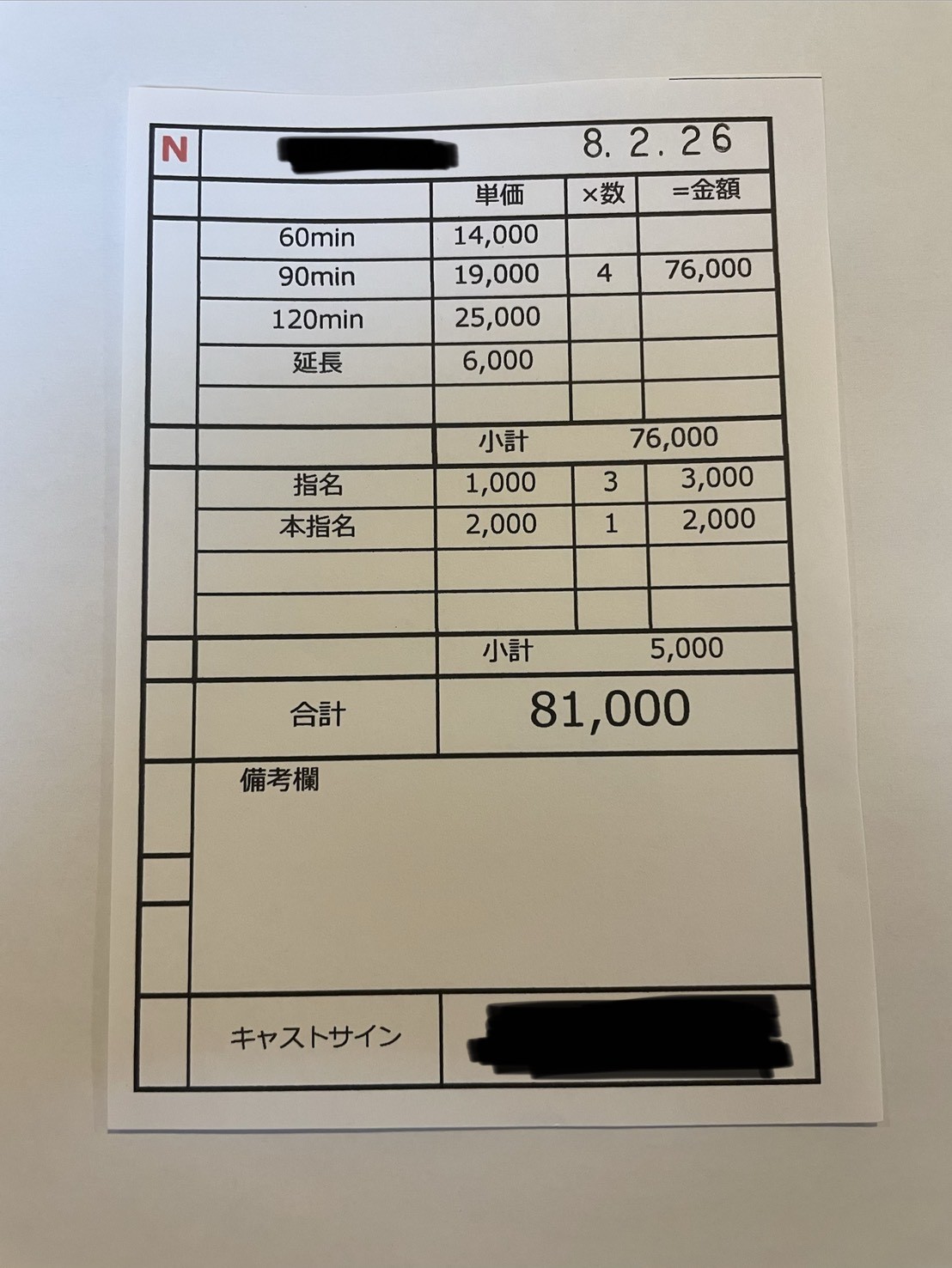 給与明細サンプル