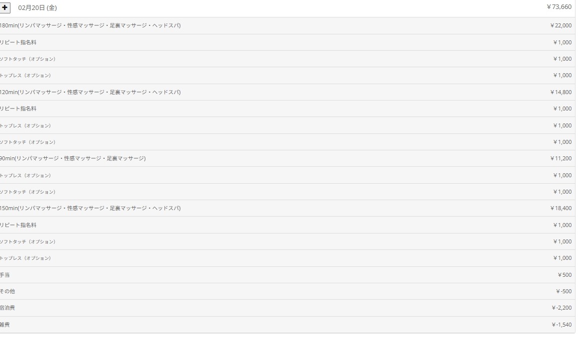 給与明細サンプル
