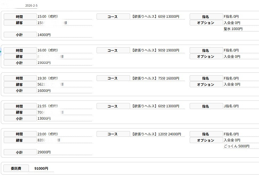 給与明細サンプル