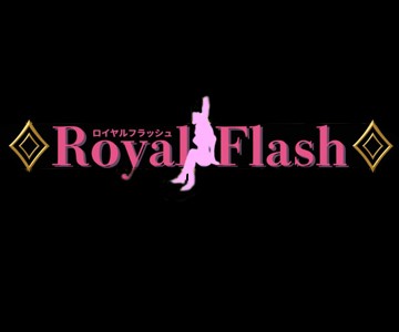 ロイヤルフラッシュ