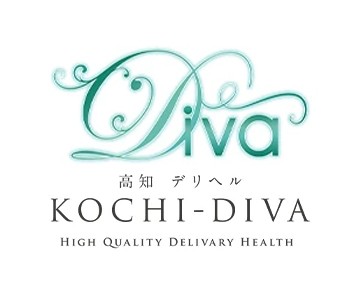 高知デリヘル－DIVA　学生から人妻迄在籍