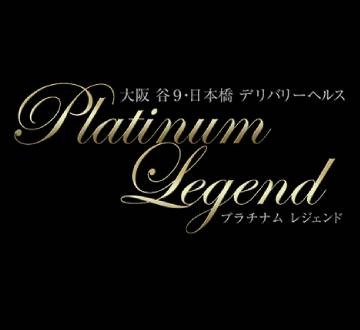 Platinum Legend(プラチナムレジェンド)