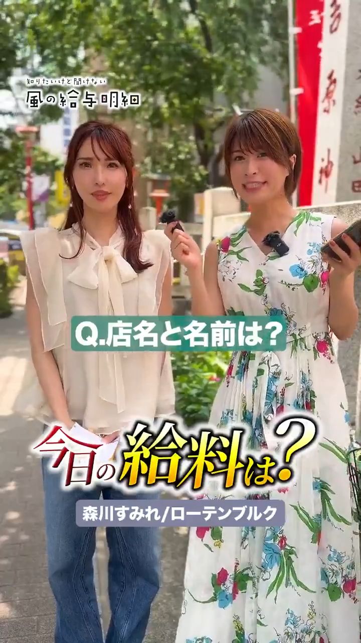 吉原には大富豪がいるらしい…