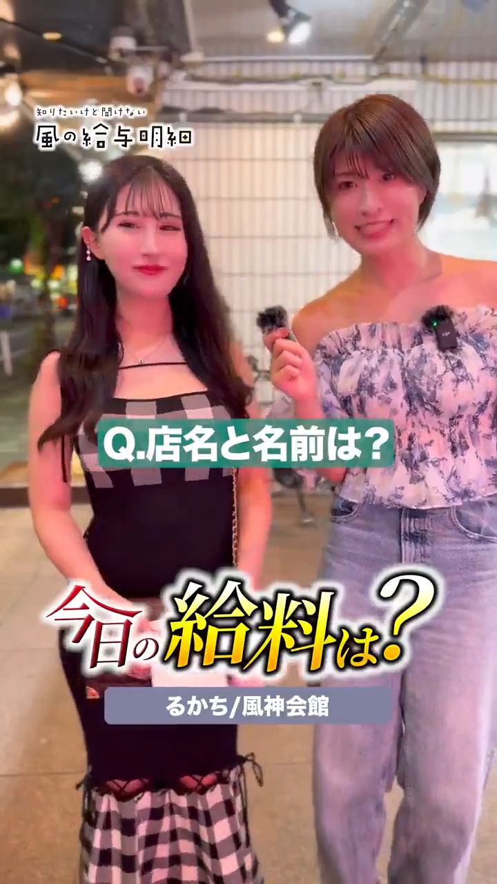 オール本指！歌舞伎町の売れっ子の日給は…