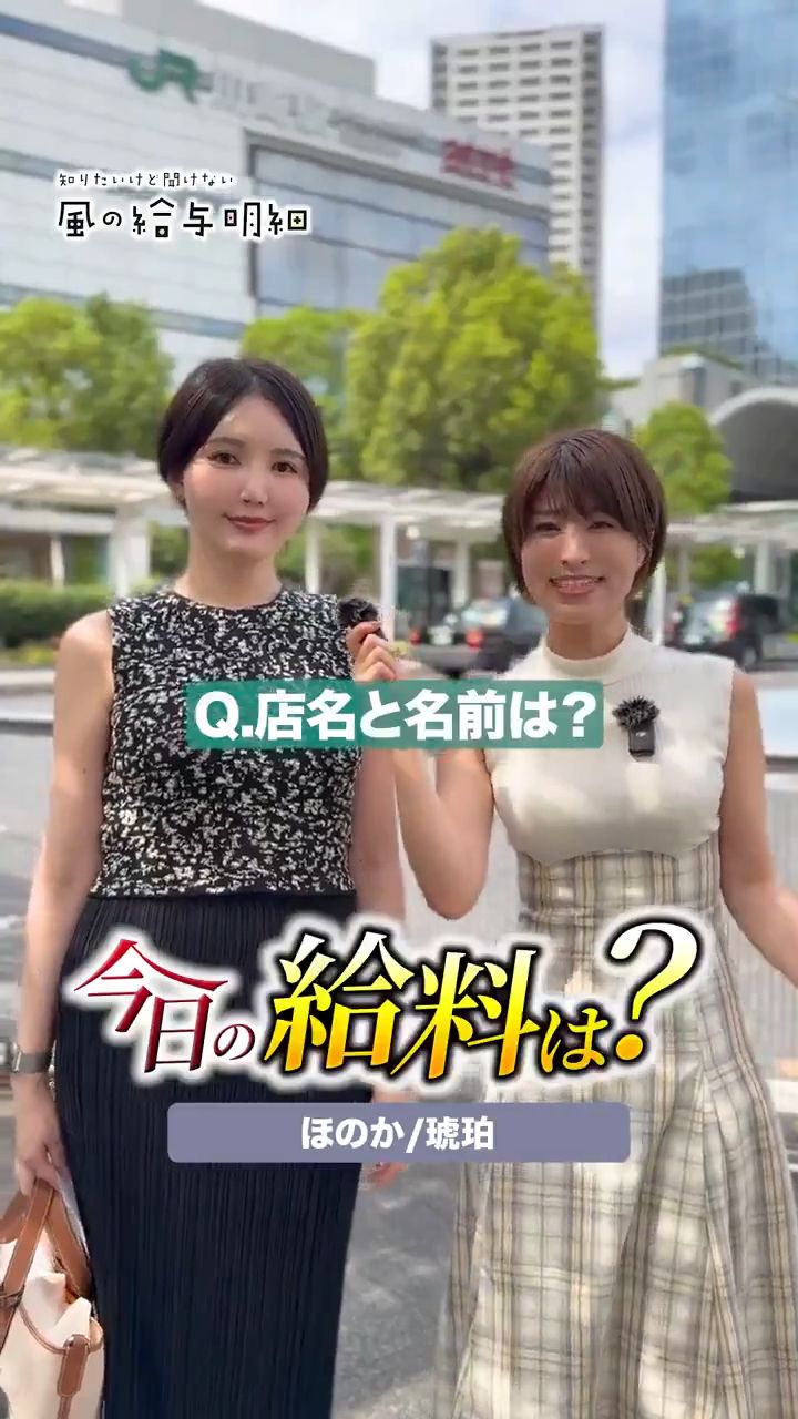 筆おろし職人の日給は？