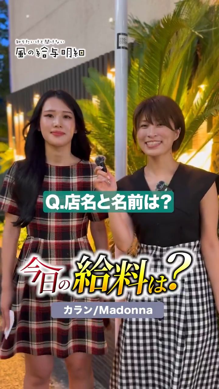 元OL少し困った接客スタイルは？