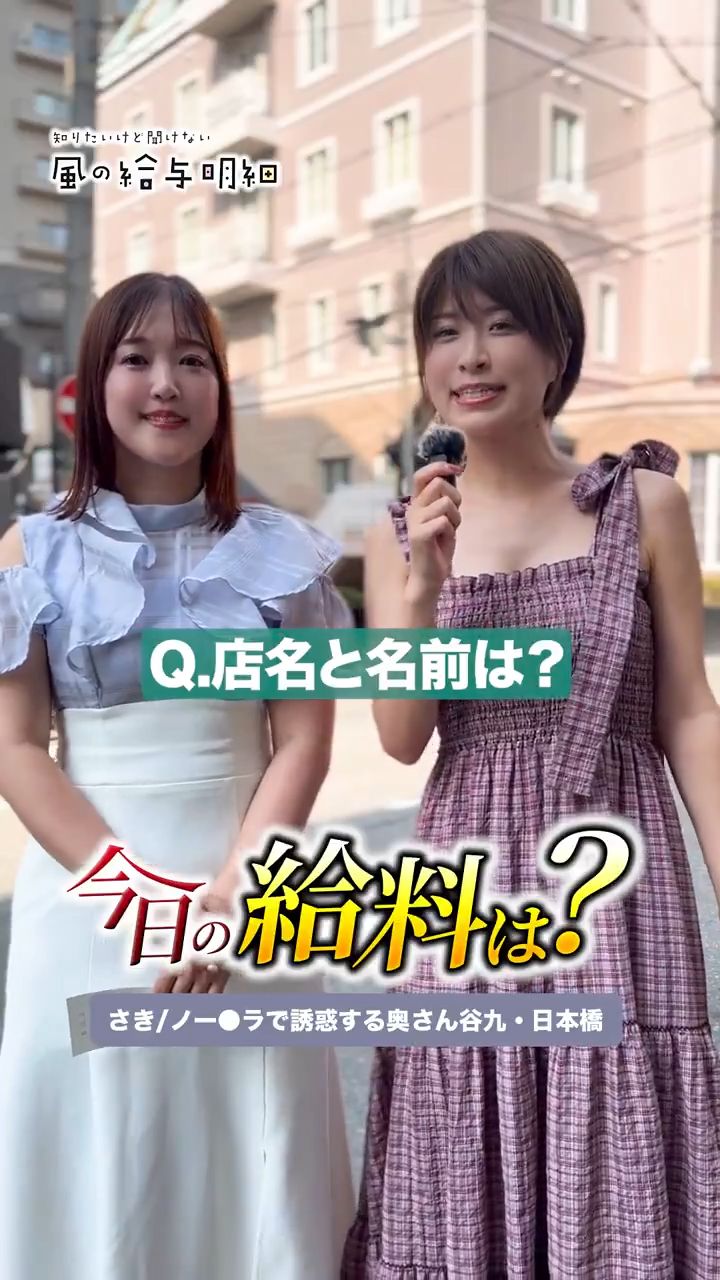 36時間お泊まりコース!?売れっ子の日給は…