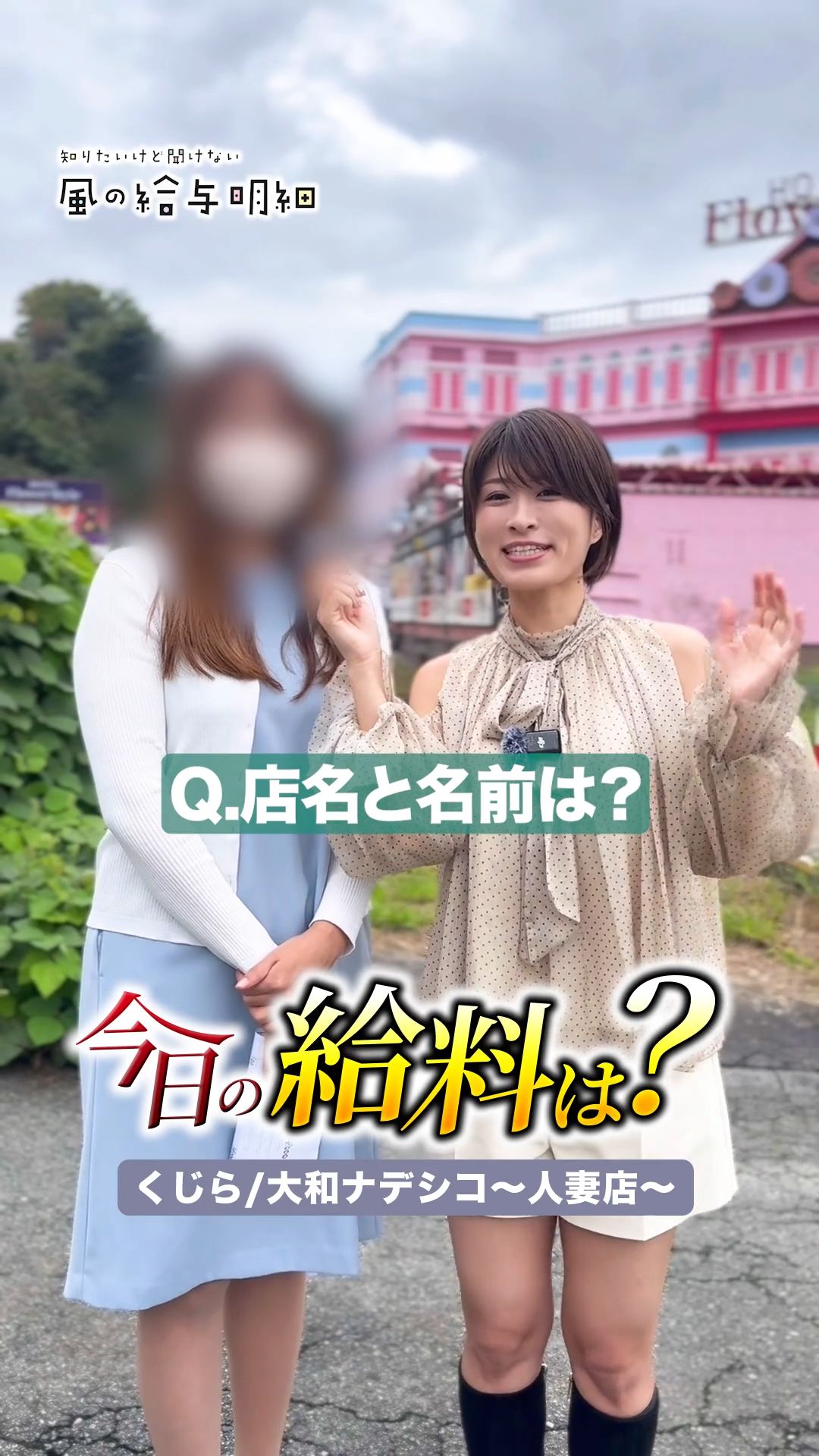 貯金額は車1台分？