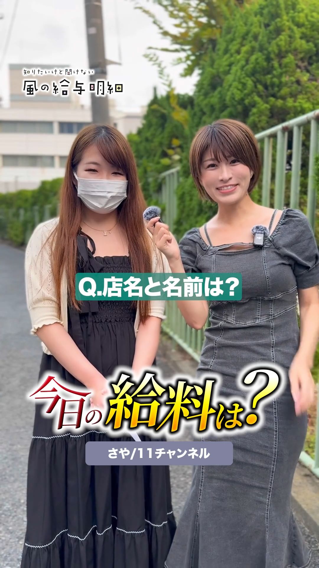 野球部マネージャーさんの得意技🎶