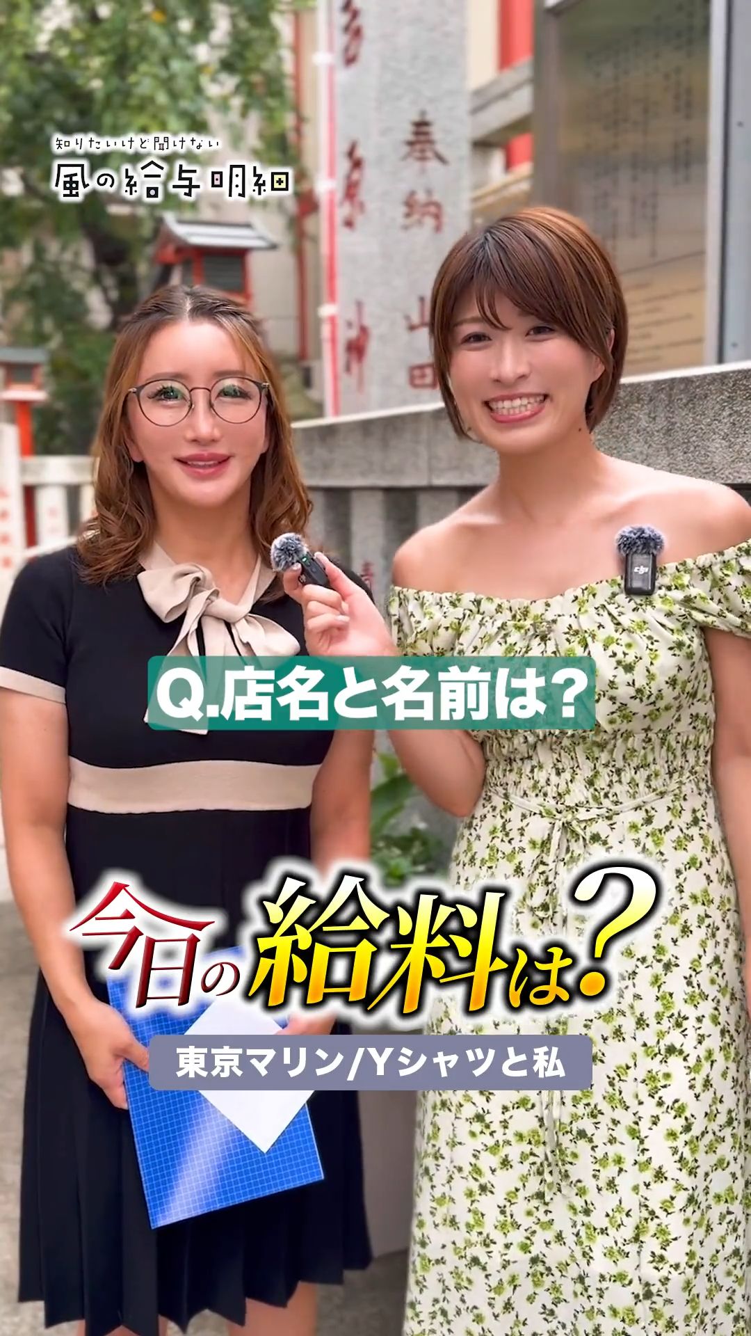 老後貯金のために…