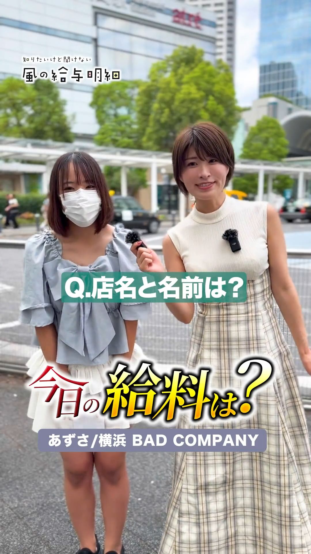 最近買ったものは200万？！