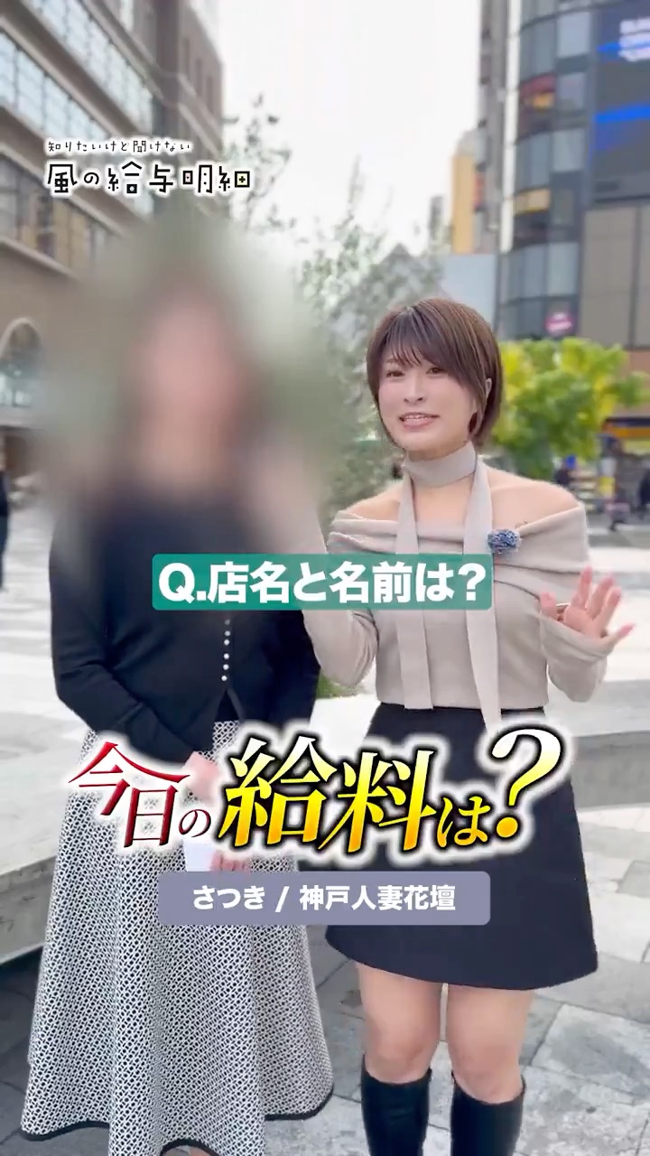 人妻さんの秘密の副業は？
