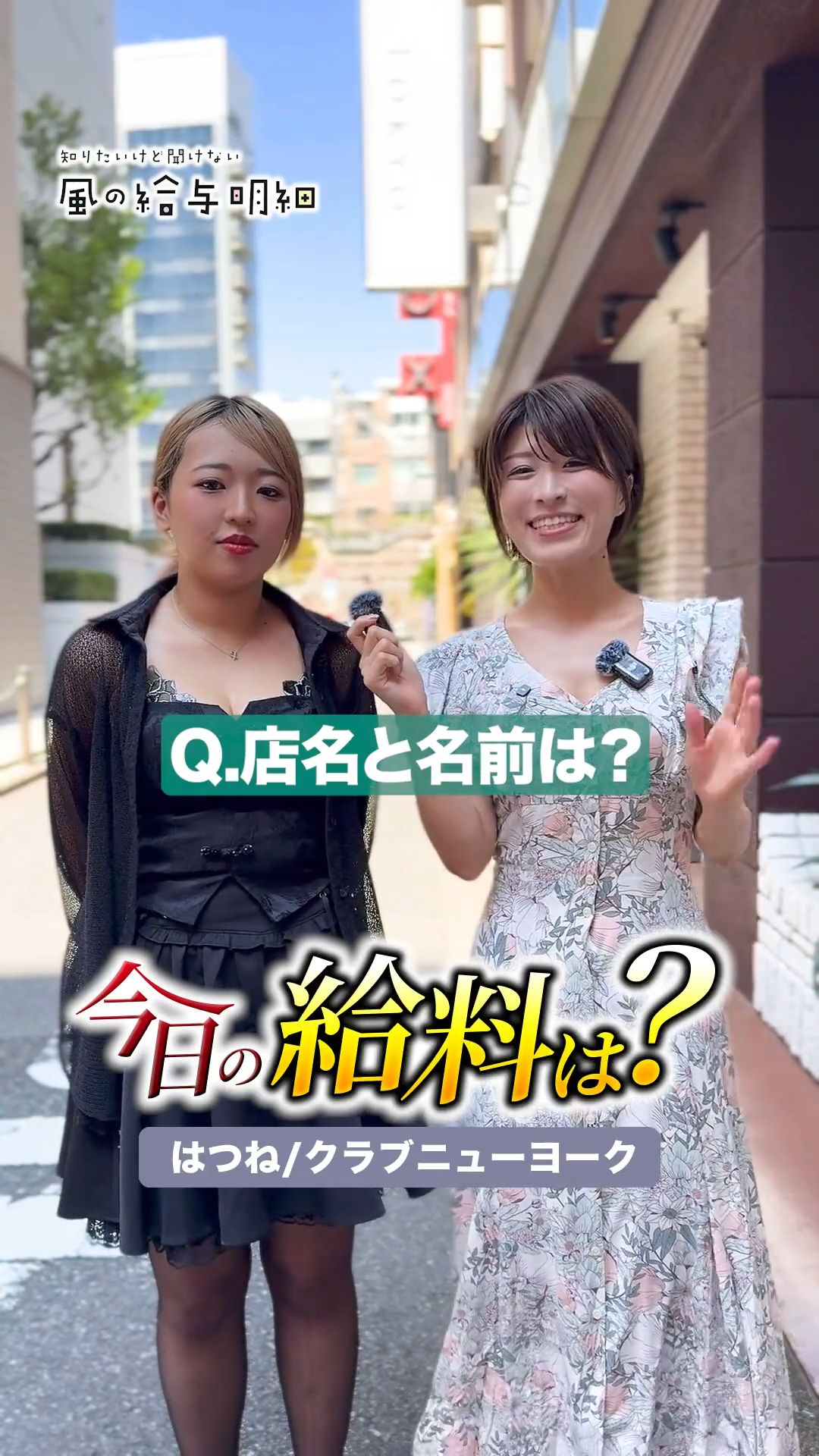 前職は会計事務所とメイドさん