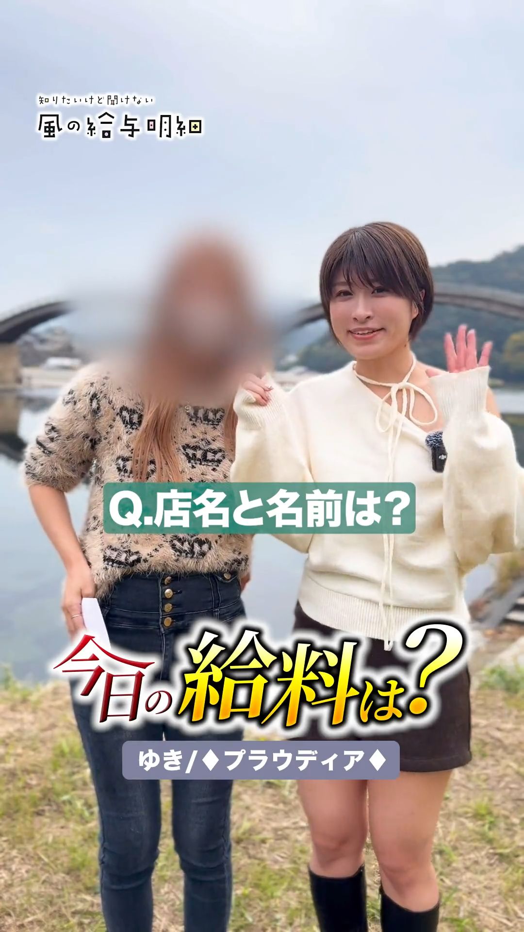 山口美女がフレンドリーすぎました