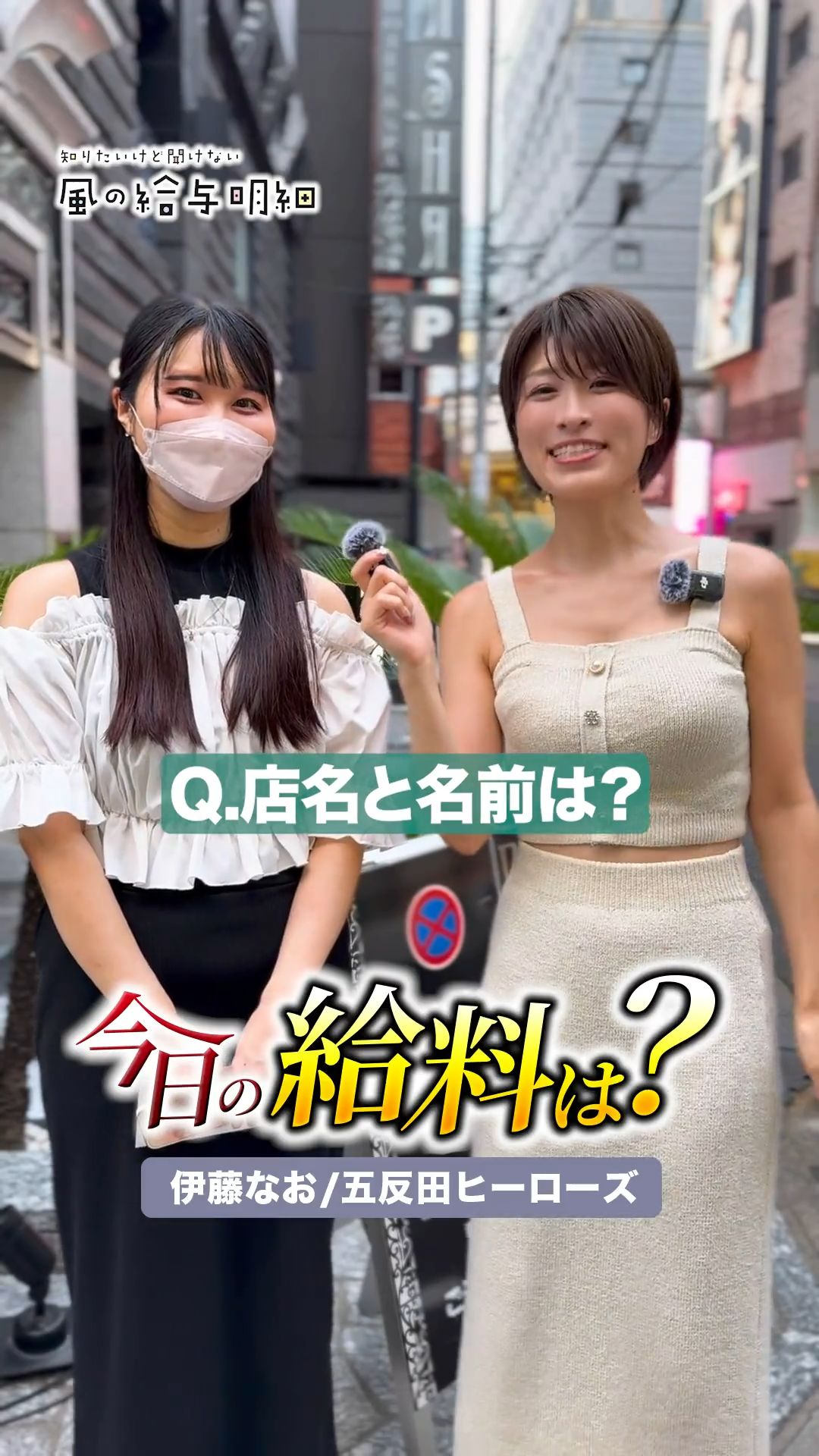 根っこは堅実正社員さん ♪