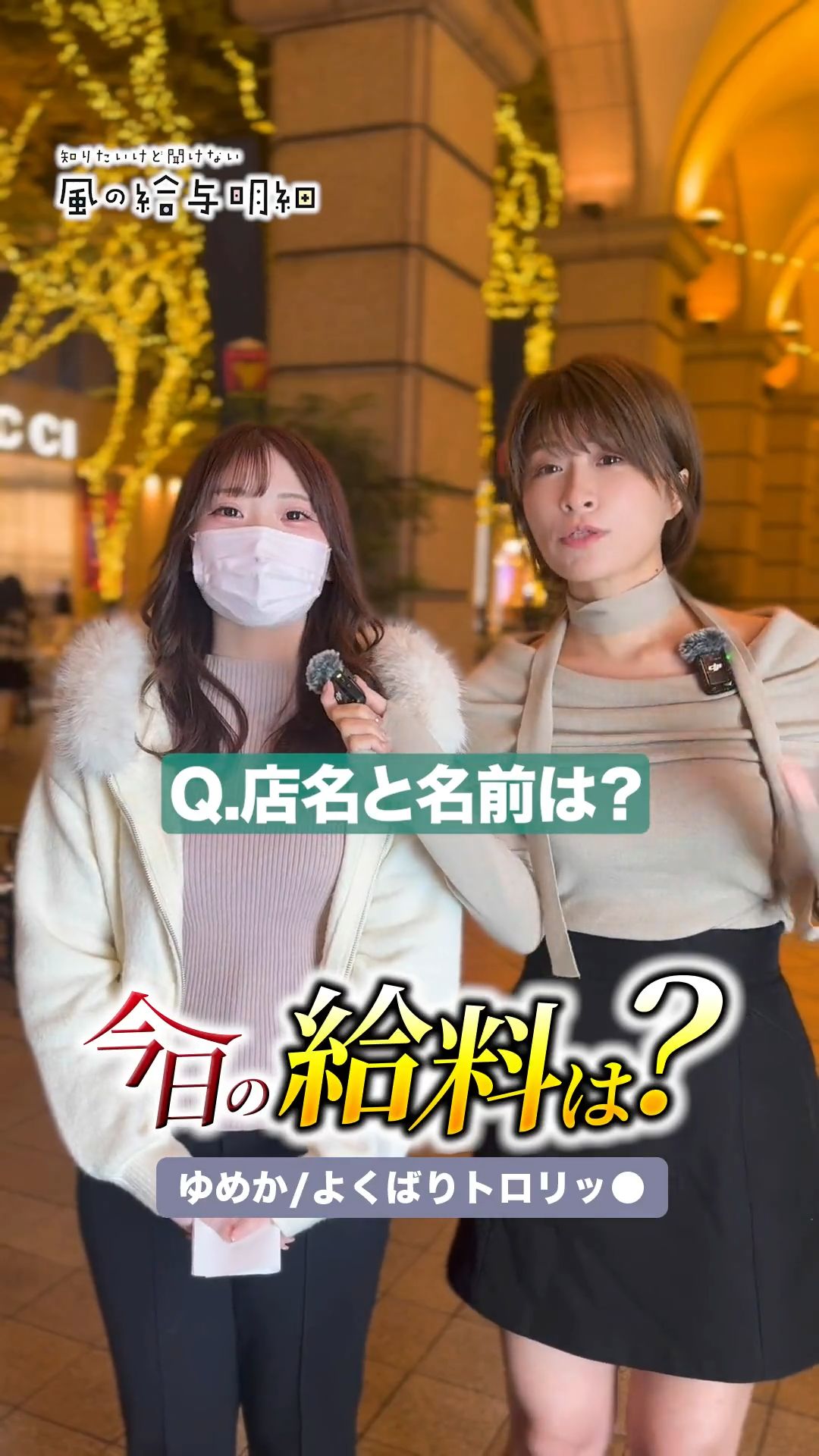 〇っくん、しちゃうんですか…？