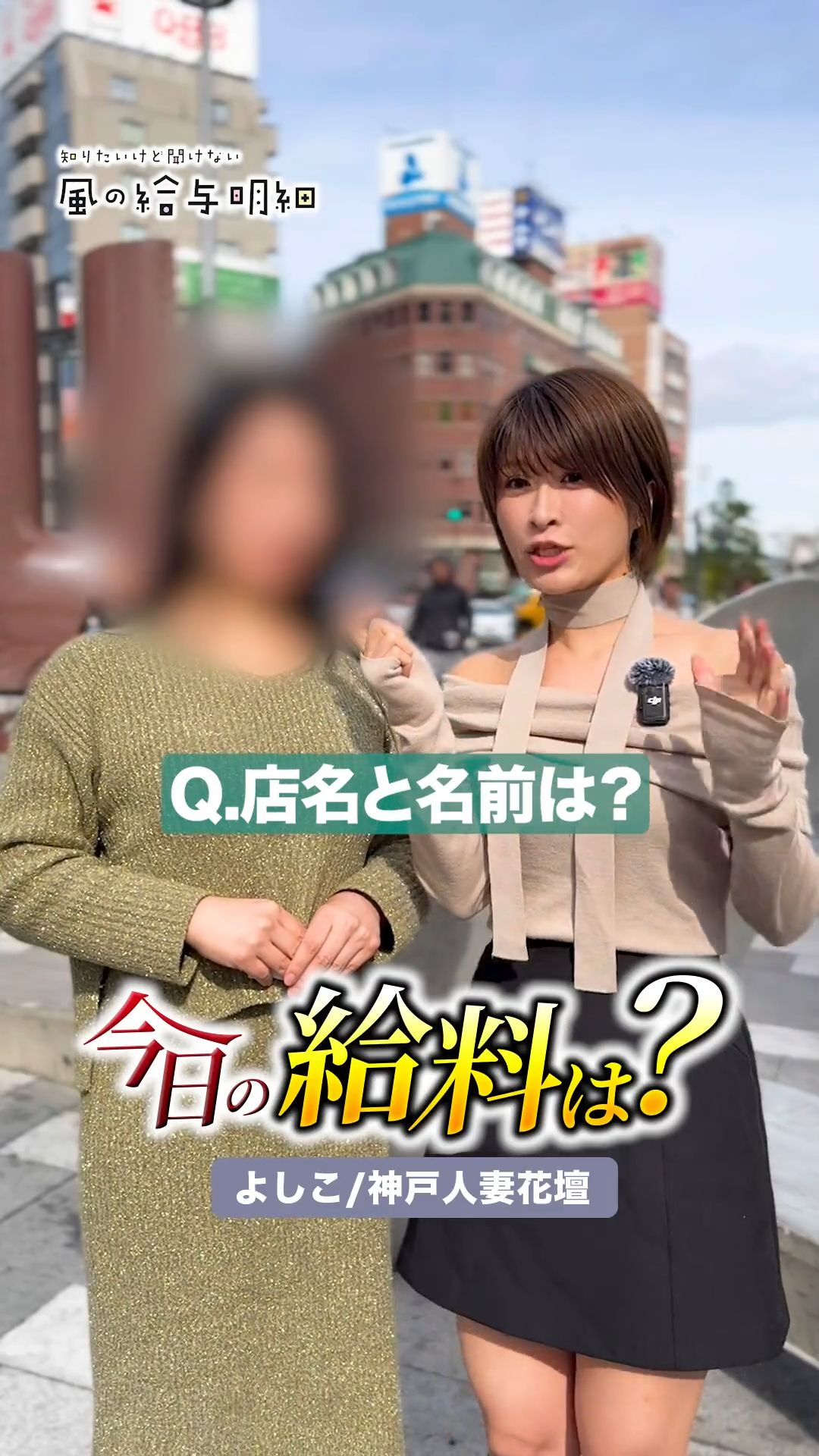 高校教師のひみつ