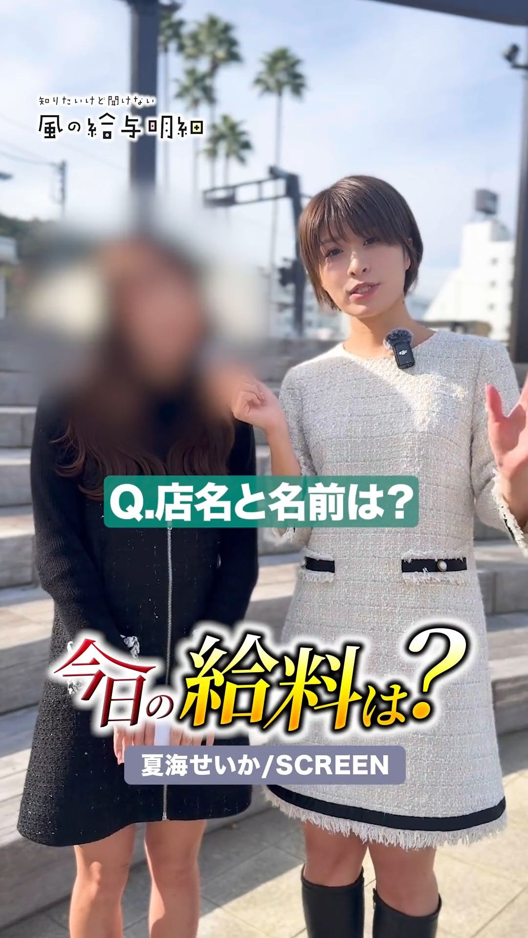 現役大学生です！