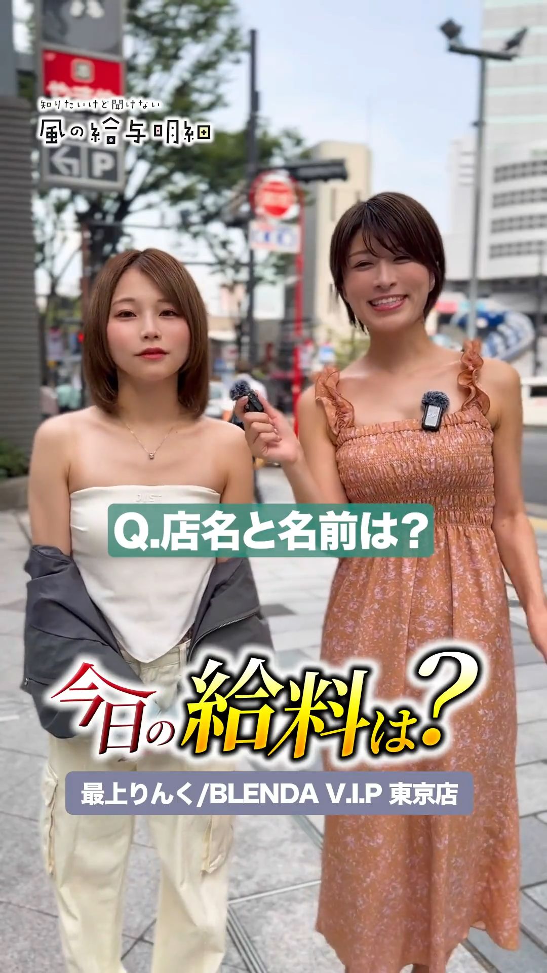 気づいちゃいました…