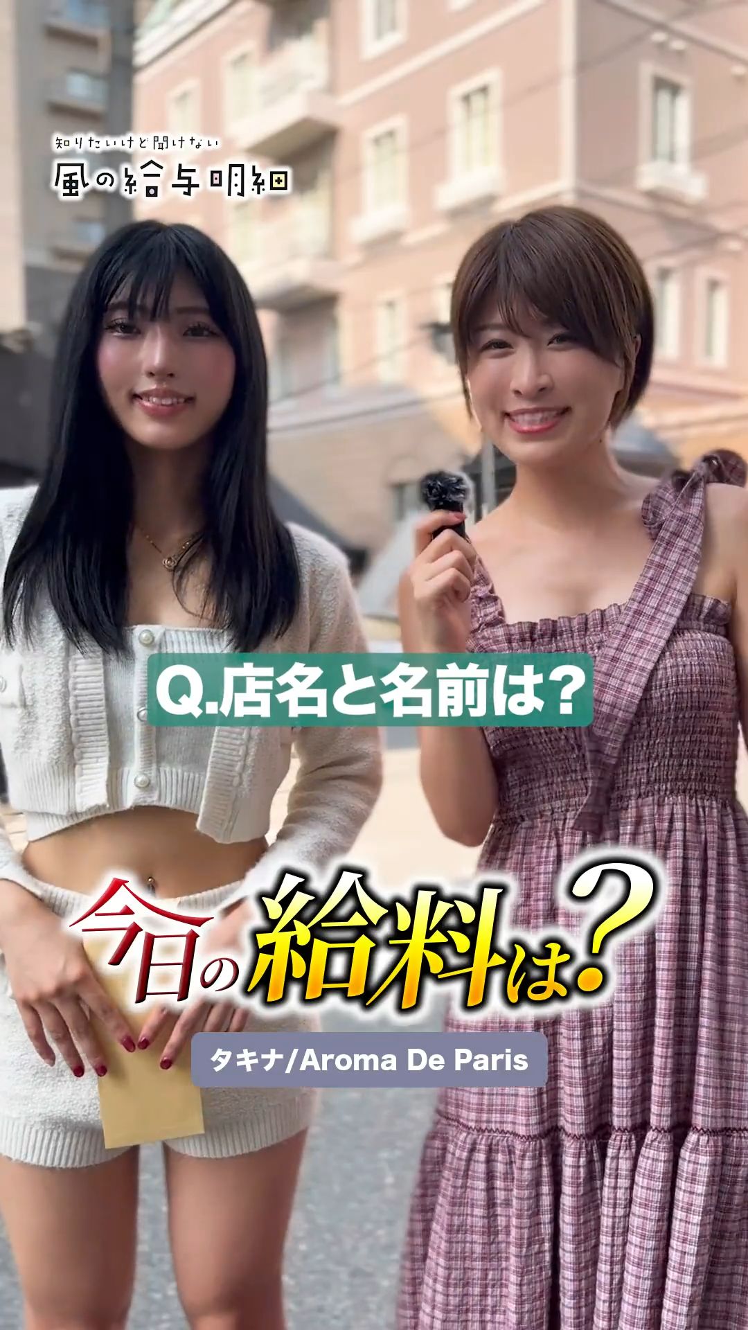 独特すぎるお金の行方…