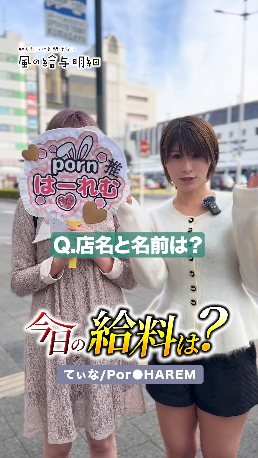 攻めモードのギャップ気になる！