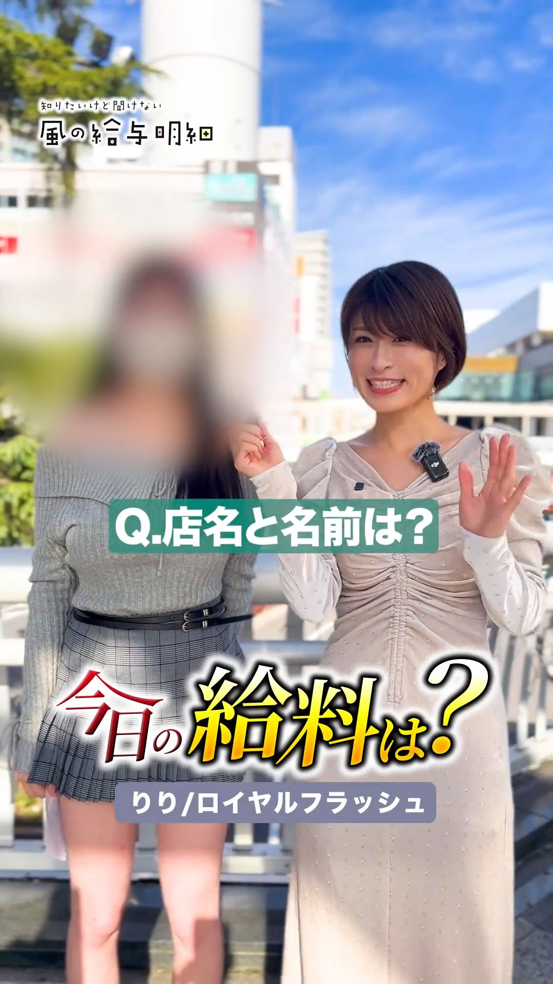 永遠のハタチです！