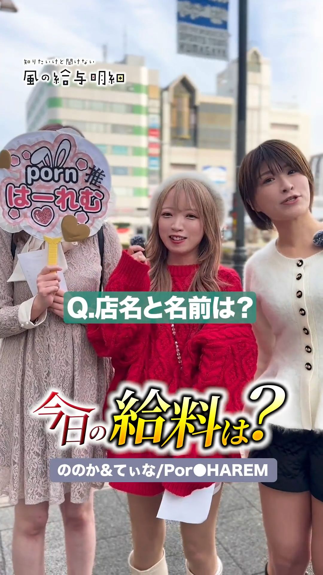 最初のお相手は…？