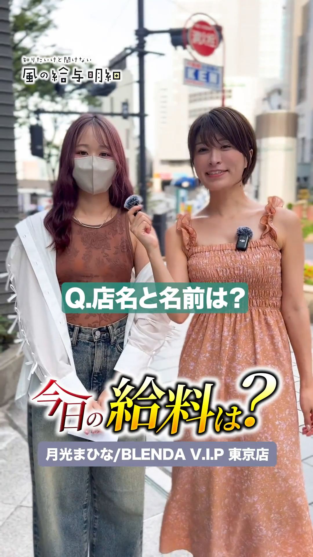 リアルすぎるお金の使い道