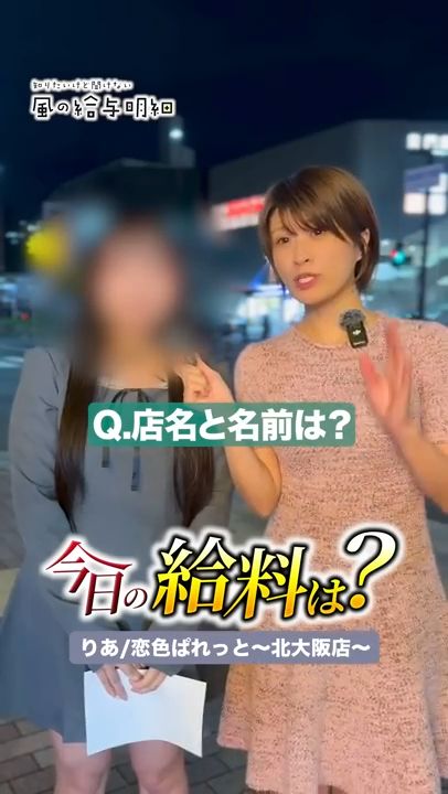 ひみつの副業は…？