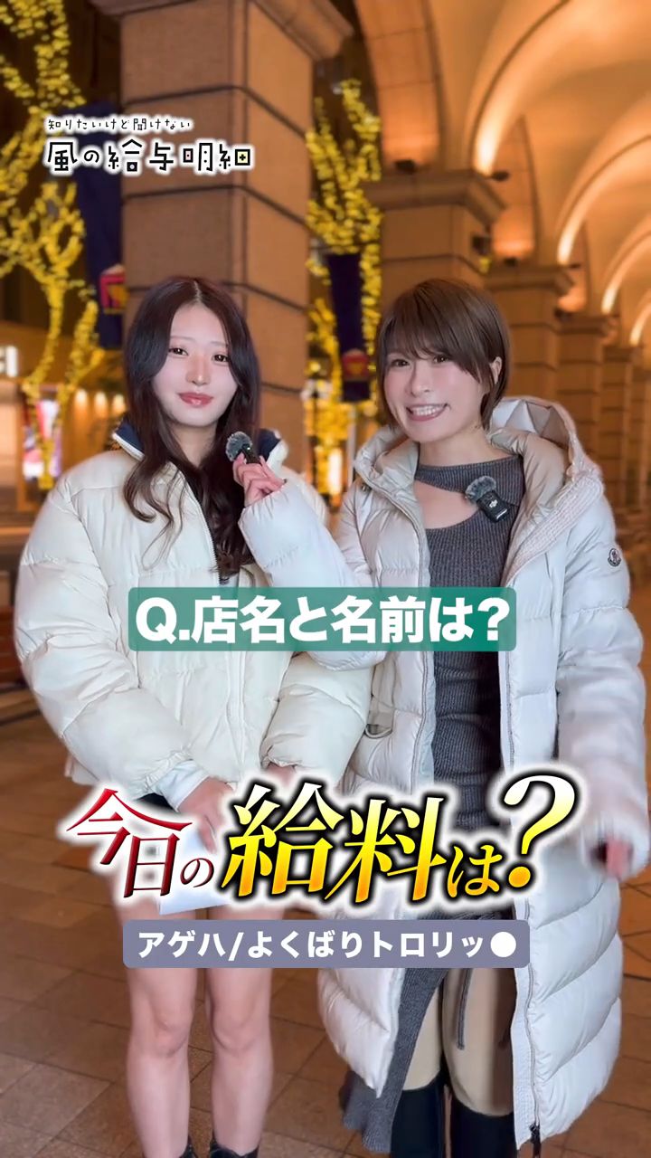 真っ白お肌の19歳！