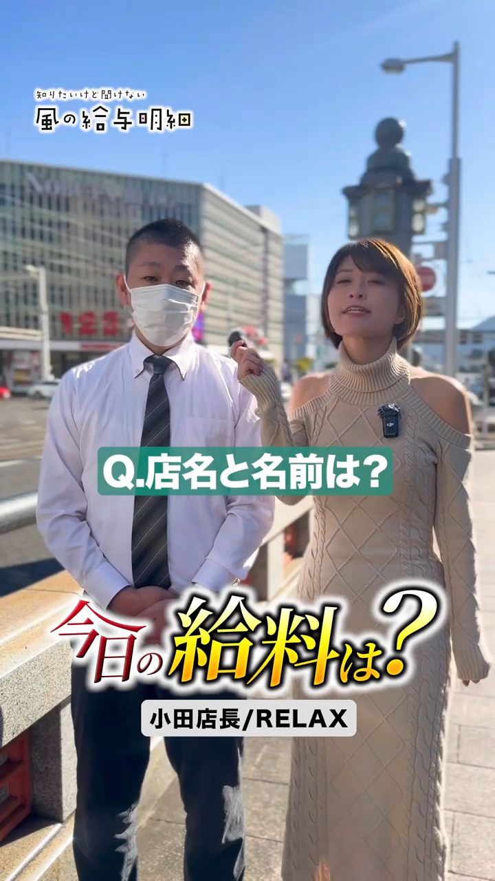 小田店長にインタビュー！✨